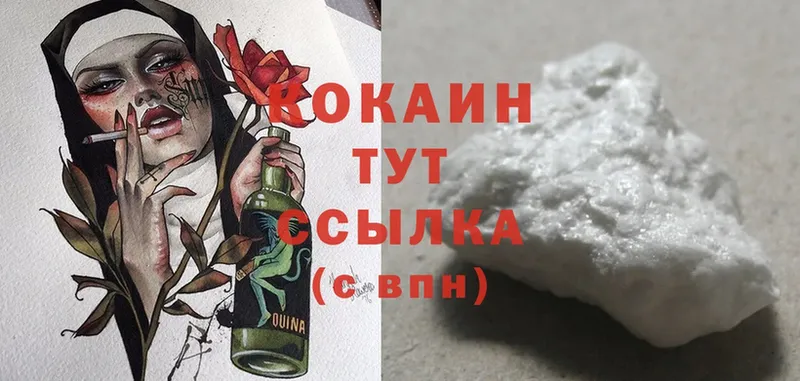 Cocaine Эквадор Лихославль