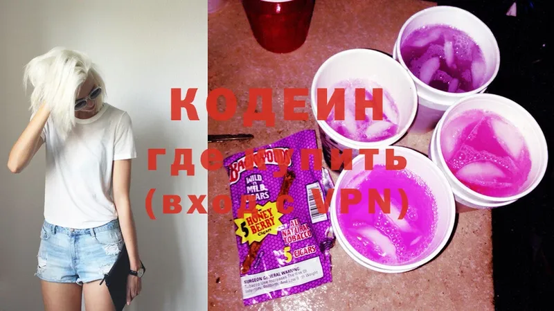 Кодеиновый сироп Lean напиток Lean (лин)  Лихославль 