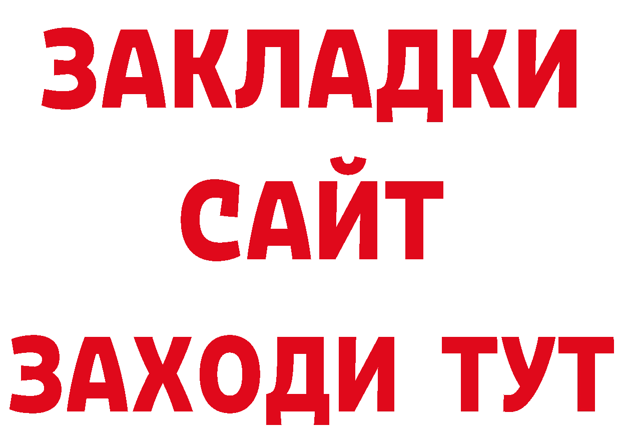 Бутират BDO 33% как войти даркнет гидра Лихославль