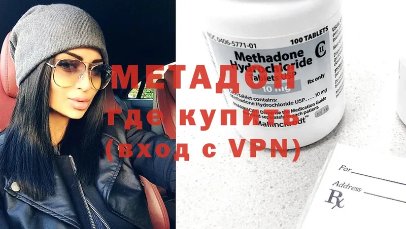 наркота  Лихославль  МЕТАДОН methadone 